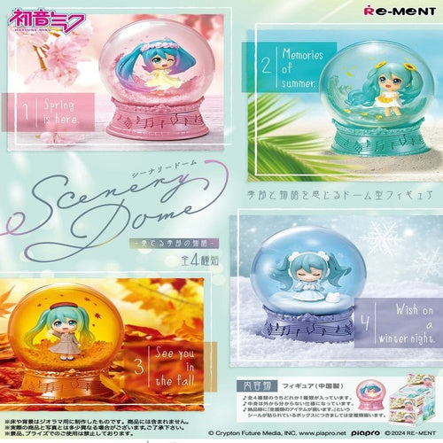 Hatsune Miku assortiment boules de neige Scenery Domes (4)