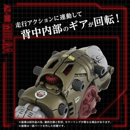 Zoids figurine 1/72 Plastic Model Kit AZ-08 Molga 14 cm