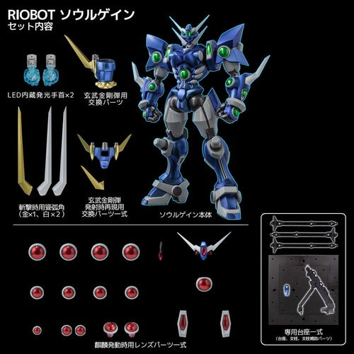 Super Robot Wars figurine Diecast Riobot Soulgain 25 cm
