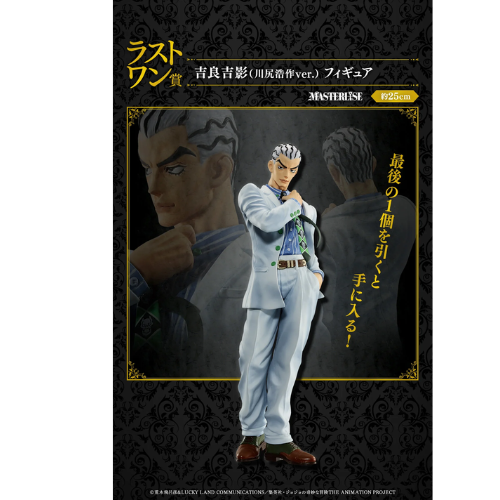 JOJO'S BIZARRE ADV. - Kit Ichiban Kuji - Evil Party
