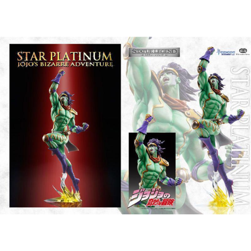 JOJO PART 3 - Star Platinum - Figurine Super Action Legend