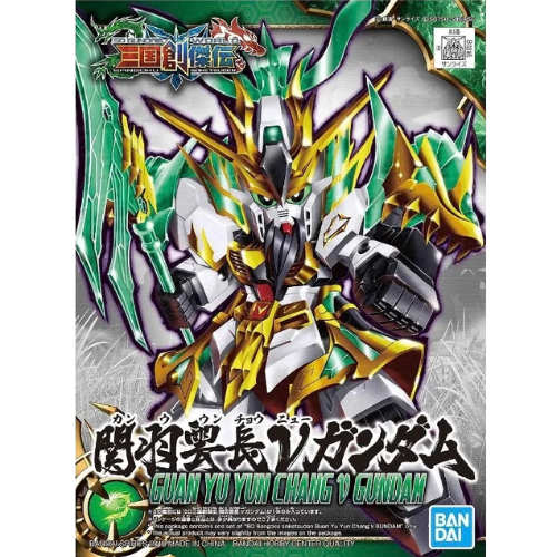 GUNDAM - SD Sangoku Soketsuden Guan Yu Yun Chang Nu Gundam - Model Kit