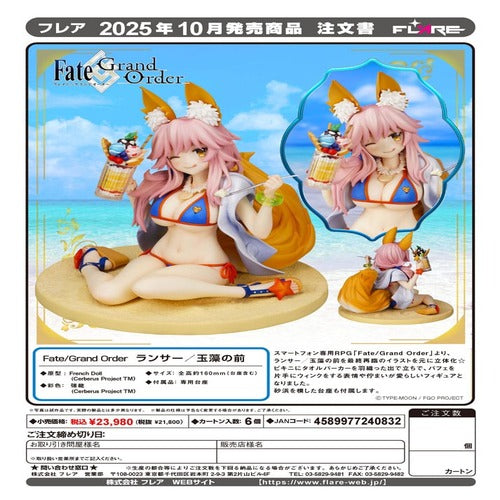 Fate/Grand Order statuette PVC Lancer Tamamo no mae 16 cm