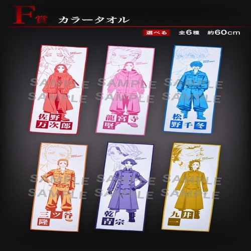Tokyo Revengers Ichiban Kuji Gewinnspiel-Set Holy Night (81 Teile)