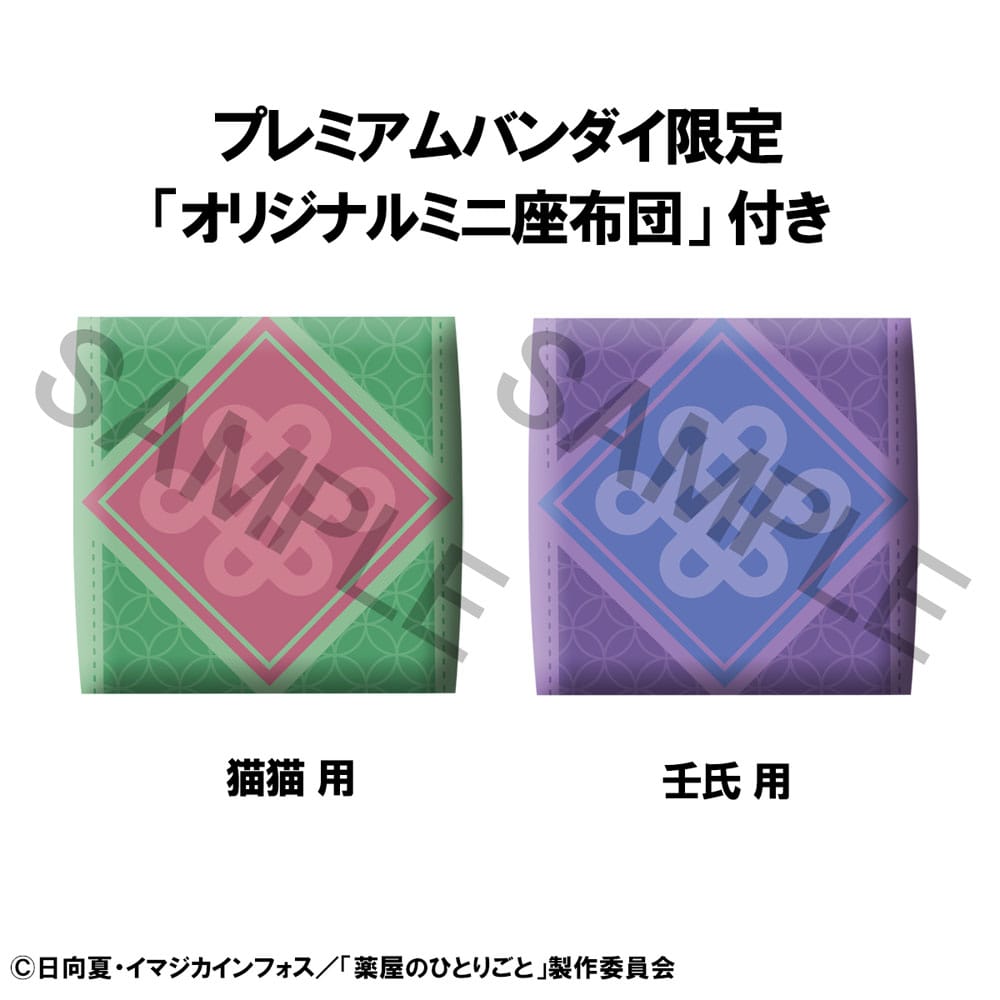 Die Tagebücher der Apothekerin Look Up PVC Statuen Maomao & Jinshi 11 cm (with gift)