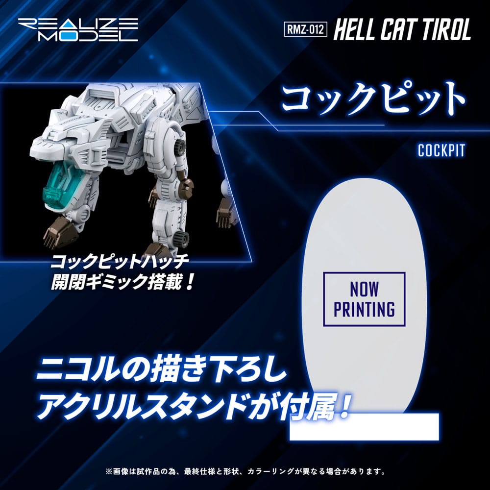 Zoids figurine Plastic Model Kit 1/100 RMZ-012 Hell Cat Tirol 14 cm