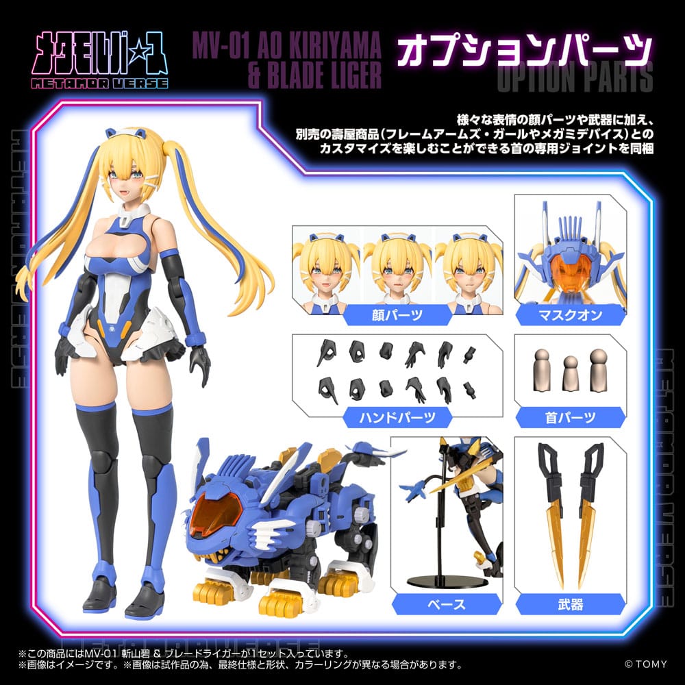 Zoids figurine Plastic Model Kit 1/10 MV-01 Ao Kiriyama & Blade Liger 17 cm