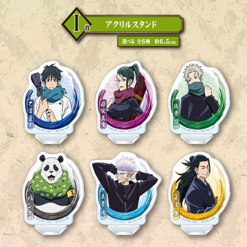 Jujutsu Kaisen Ichiban Kuji lot de tombola Declaration of War (81 pièces)