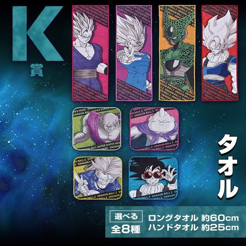 Dragon Ball Ichiban Kuji lot de tombola VS Omnibus Ultra (81 pièces)