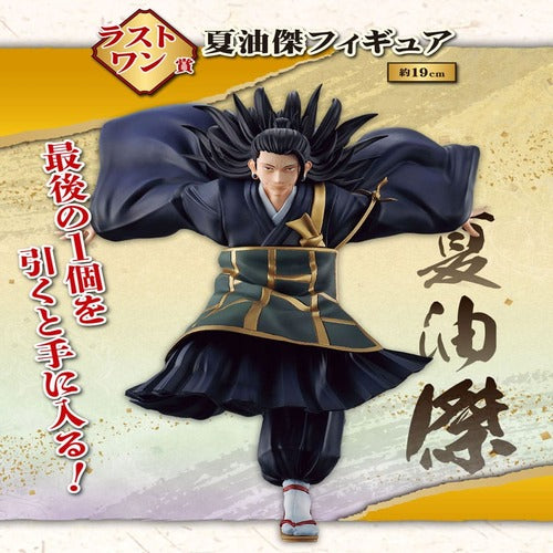 Jujutsu Kaisen Ichiban Kuji lot de tombola Declaration of War (81 pièces)