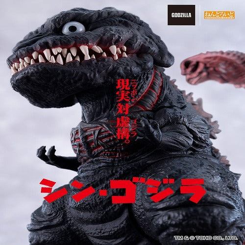 Shin Godzilla figurine Nendoroid Godzilla (2016) 10 cm