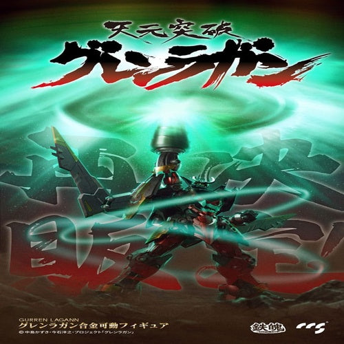 Gurren Lagann Mortal Mind Series Actionfigur Gurren Lagann 23 cm