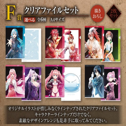 That Time I Got Reincarnated as a Slime: The Movie - Scarlet Bond Ichiban Kuji Gewinnspiel-Set (81 Teile)