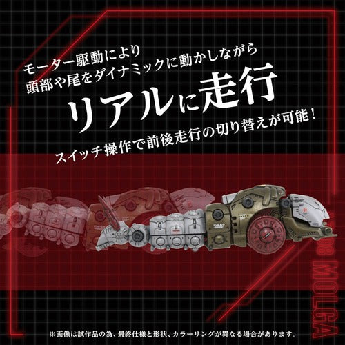 Zoids figurine 1/72 Plastic Model Kit AZ-08 Molga 14 cm