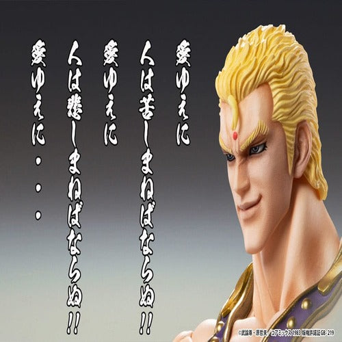 Fist of the North Star figurine Chozokado Thouzer 18 cm (re-run)