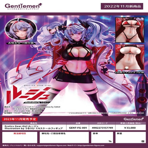 Erotic Gears statuette PVC 1/6 Girl Rouge Illustration by Ulrich 30 cm