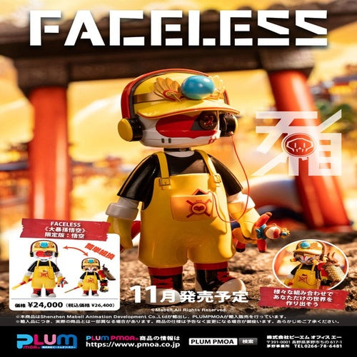 Faceless figurine The Monkey King: Uproar in Heaven Limited Edition: Wukong 16 cm