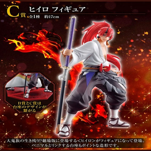 That Time I Got Reincarnated as a Slime: The Movie - Scarlet Bond Ichiban Kuji Gewinnspiel-Set (81 Teile)