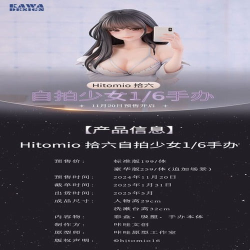 Original Character statuette PVC 1/6 Apocrypha Selfie Girl Illustration by hitomio16 Normal Edition 29 cm