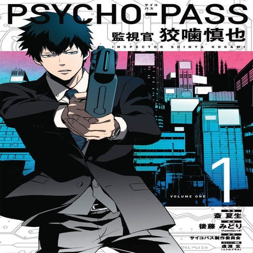 Psycho-Pass: Inspector Shinya Kogami Manga Volume 1 *ANGLAIS*