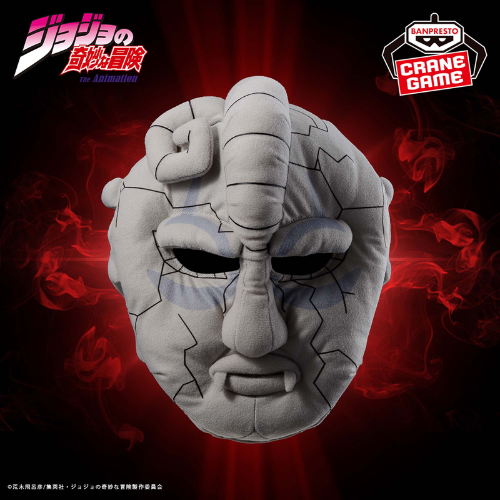 JOJO'S BIZARRE ADVENTURE – Masque Pierre de Dio - Peluche