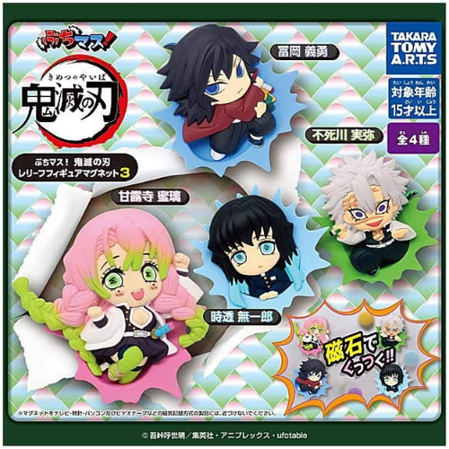 Butchimas! Takara Tomy Demon Slayer Relief Figure Magnet 3