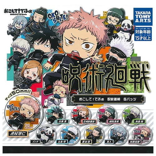 Jujutsu Kaisen Okoshite! Takara Tomy Jujutsu Kaisen Badge Bandai