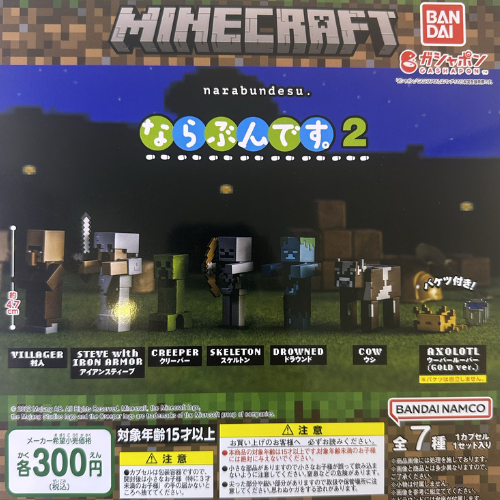 MINECRAFT: NARABUNDESU MASCOT BANDAI GASHAPON