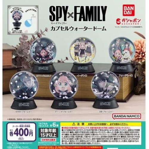 SPY x FAMILY: CAPSULE WATER DOME BANDAI