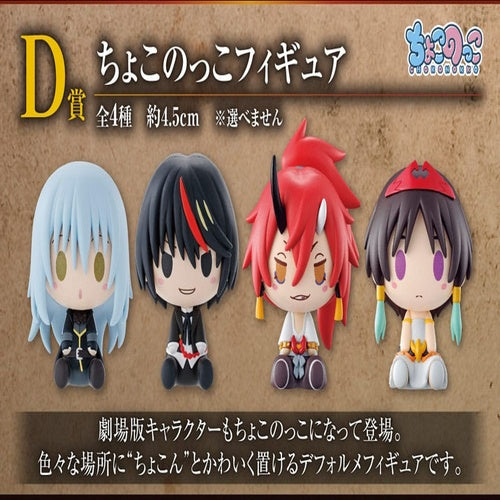 That Time I Got Reincarnated as a Slime: The Movie - Scarlet Bond Ichiban Kuji Gewinnspiel-Set (81 Teile)
