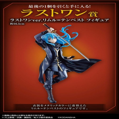 That Time I Got Reincarnated as a Slime: The Movie - Scarlet Bond Ichiban Kuji Gewinnspiel-Set (81 Teile)