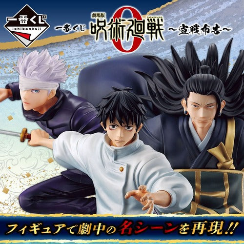 Jujutsu Kaisen Ichiban Kuji lot de tombola Declaration of War (81 pièces)