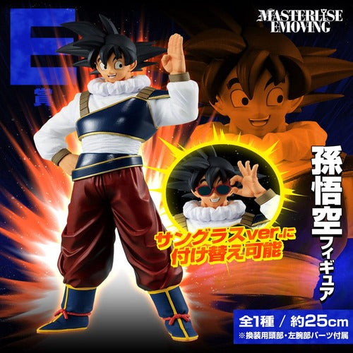 Dragon Ball Ichiban Kuji lot de tombola VS Omnibus Ultra (81 pièces)