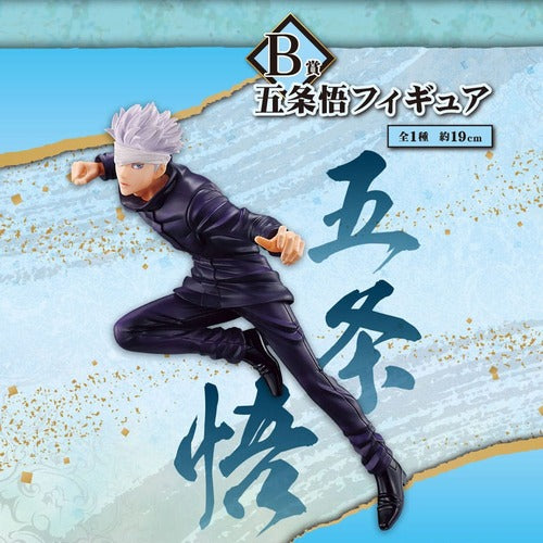 Jujutsu Kaisen Ichiban Kuji lot de tombola Declaration of War (81 pièces)