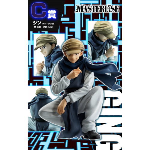 HUNTER × HUNTER – Ging Freecss – Ichiban Kuji Greed Island – Lot C