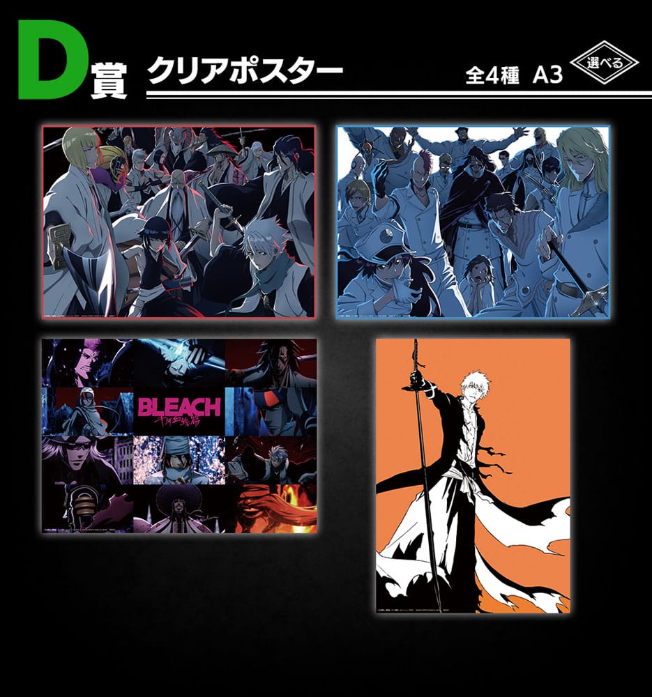 Bleach Ichiban Kuji Gewinnspiel-Set OP.1 (81 Teile)