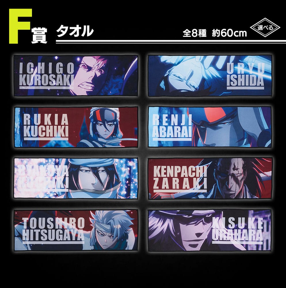 Bleach Ichiban Kuji Gewinnspiel-Set OP.1 (81 Teile)