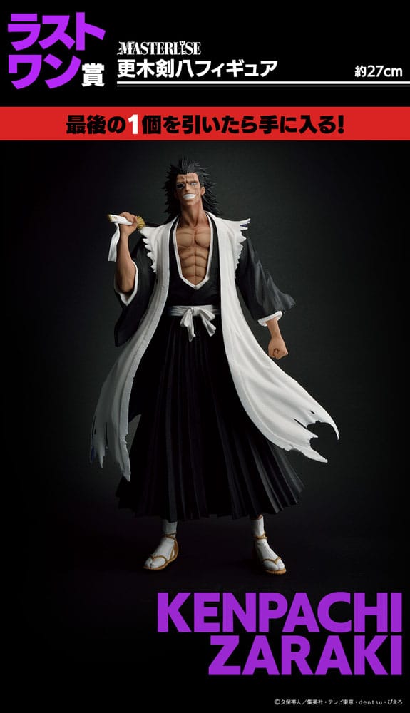 Bleach Ichiban Kuji Gewinnspiel-Set OP.1 (81 Teile)