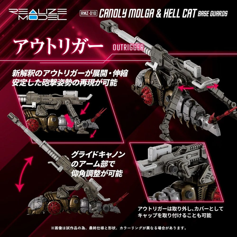 Zoids pack 2 figurines 1/100 Plastic Model Kit RMZ-010 Canoly Molga & Hell Cat Base Guards Sets 20 cm