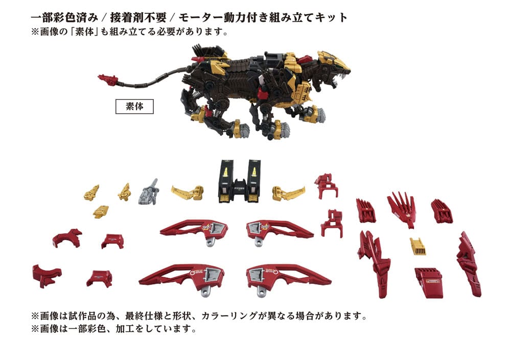 Zoids figurine 1/72 Plastic Model Kit AZ-02EX Liger Zero Empire Ver.