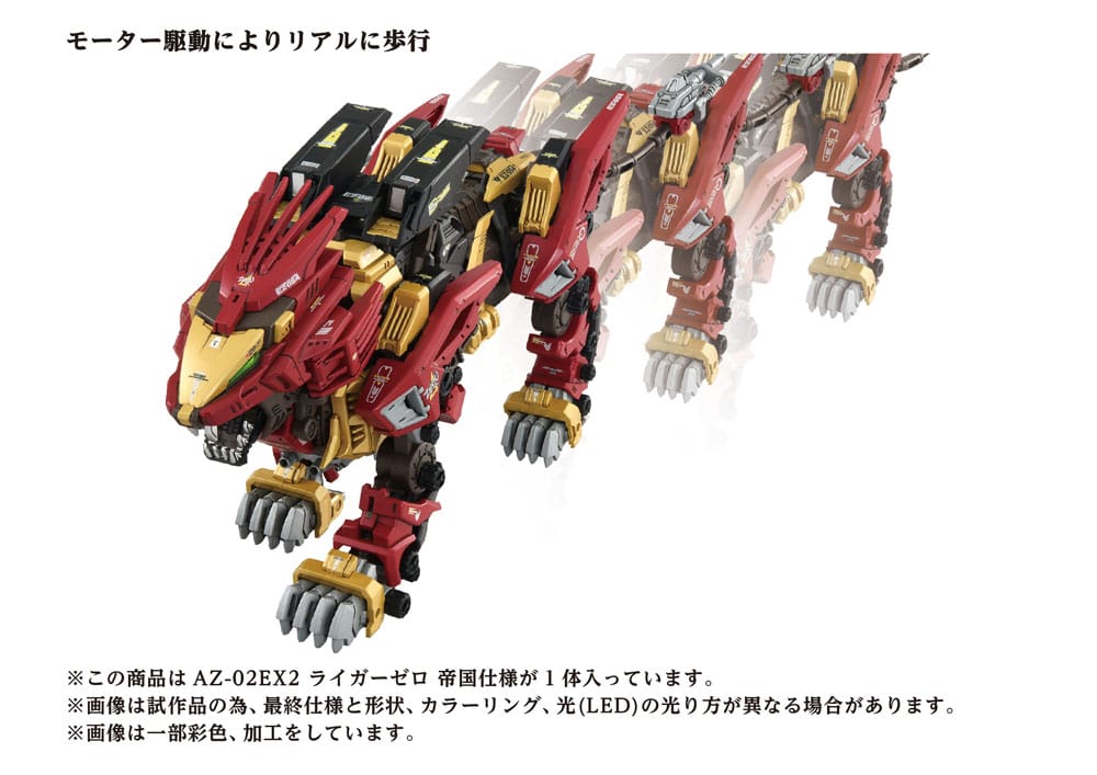 Zoids figurine 1/72 Plastic Model Kit AZ-02EX Liger Zero Empire Ver.