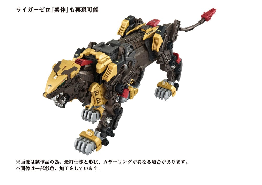 Zoids figurine 1/72 Plastic Model Kit AZ-02EX Liger Zero Empire Ver.