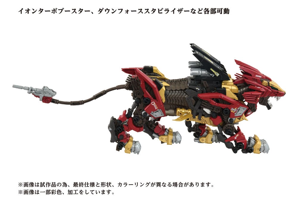 Zoids figurine 1/72 Plastic Model Kit AZ-02EX Liger Zero Empire Ver.