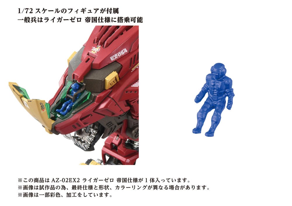 Zoids figurine 1/72 Plastic Model Kit AZ-02EX Liger Zero Empire Ver.