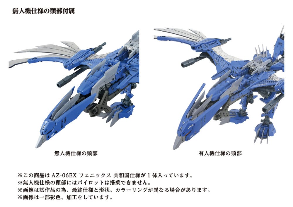 Zoids figurine 1/72 Plastic Model Kit AZ-06EX Phoenix Republic Version