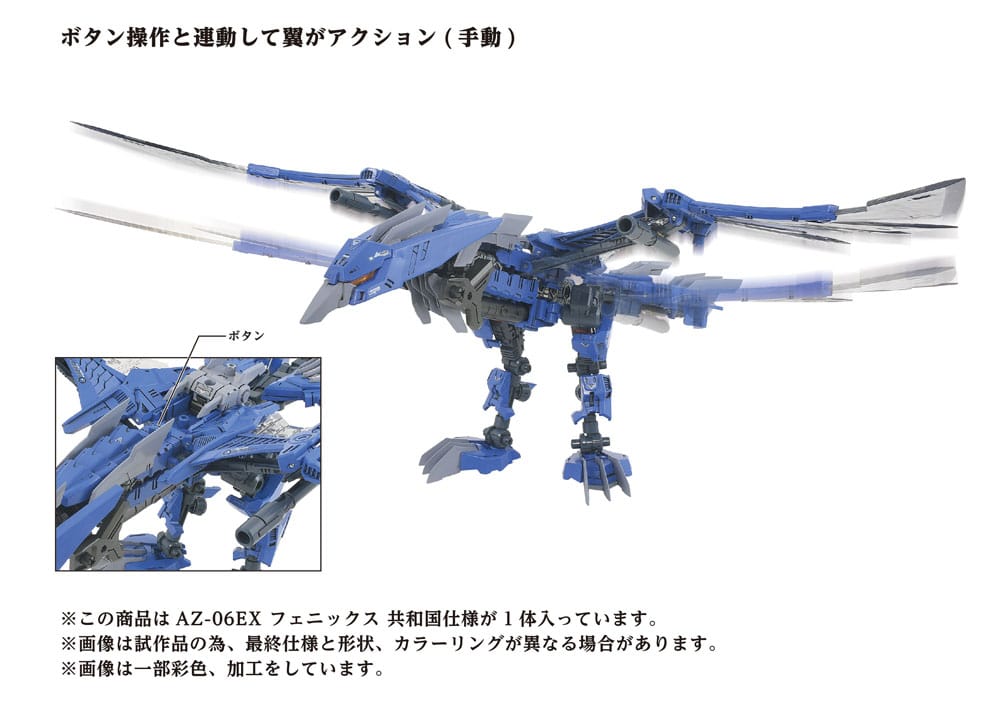 Zoids figurine 1/72 Plastic Model Kit AZ-06EX Phoenix Republic Version