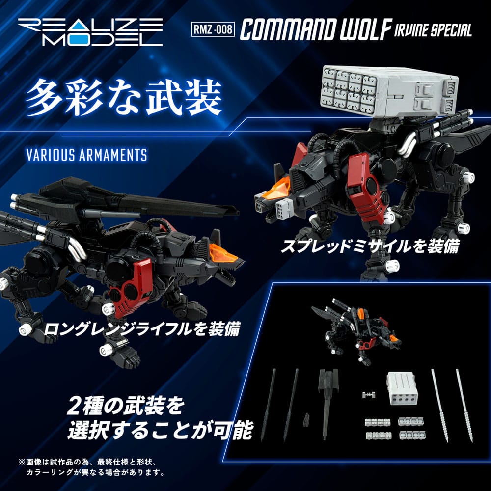 Zoids figurine 1/100 Plastic Model Kit RMZ-008 Command Wolf Irvine Special (Reproduction) 16 cm