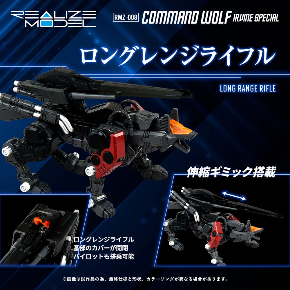 Zoids figurine 1/100 Plastic Model Kit RMZ-008 Command Wolf Irvine Special (Reproduction) 16 cm