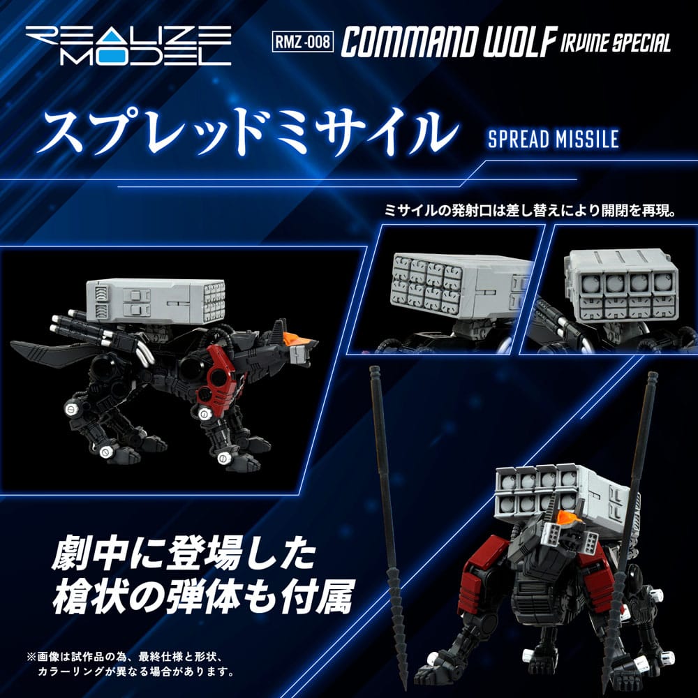 Zoids figurine 1/100 Plastic Model Kit RMZ-008 Command Wolf Irvine Special (Reproduction) 16 cm