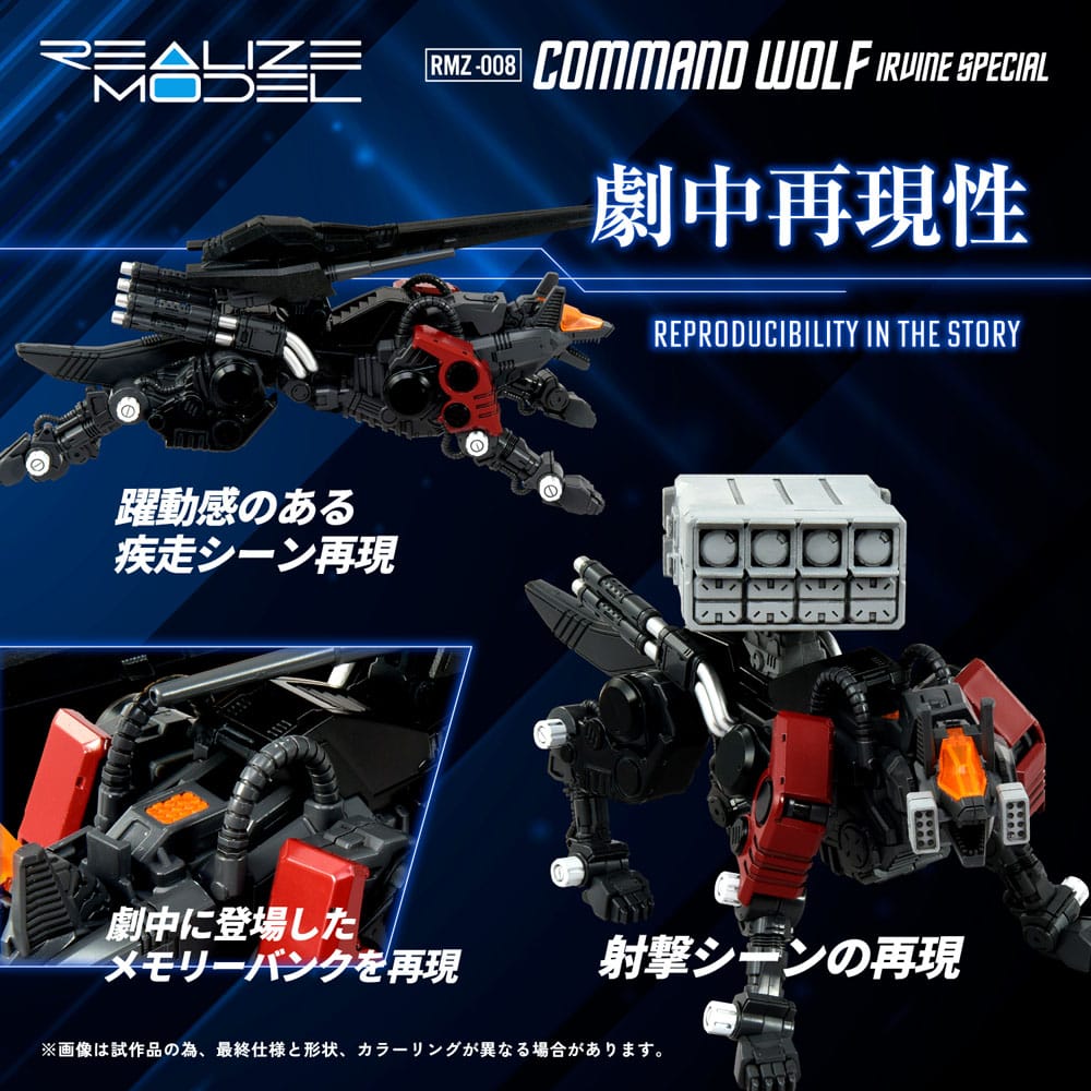 Zoids figurine 1/100 Plastic Model Kit RMZ-008 Command Wolf Irvine Special (Reproduction) 16 cm